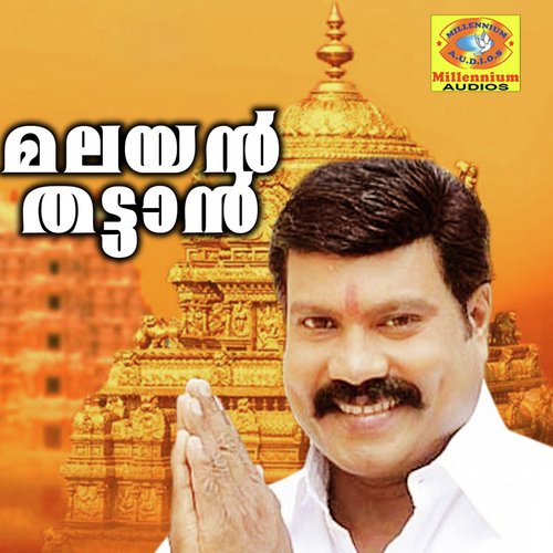 Poradiche - Kalabhavan Mani