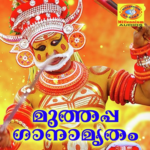 Oru Noku Kanan - Ganesh Sundharam