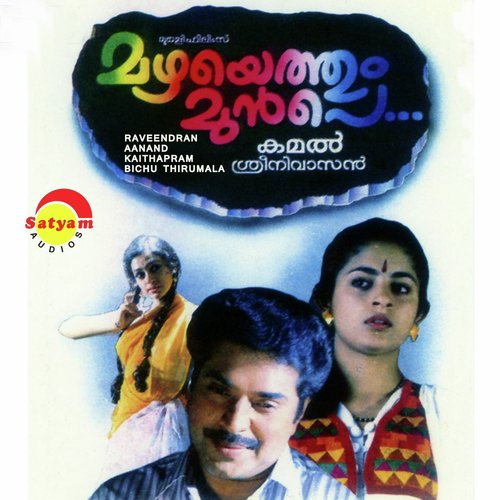 Enthinu Veroru - Raveendran, Aanand