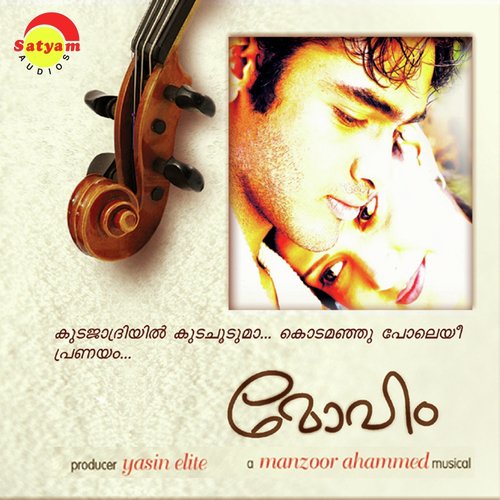 Evideyanu Nee - Various Artists