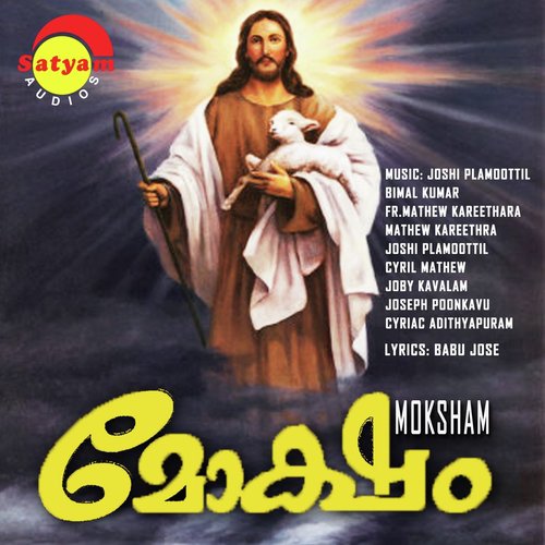 Sneham Sneham - Various Artists