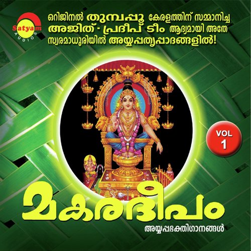 Sree Sabareesan - Shyam Dharman, Pradeep Irinjalakkuda