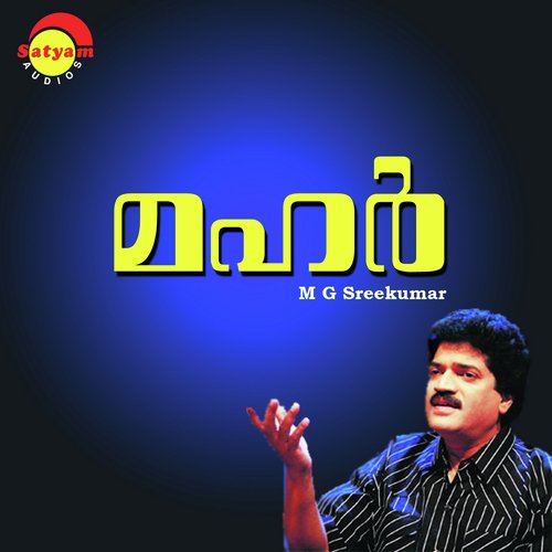 Gulfilninnum - M G Sreekumar, Cibella