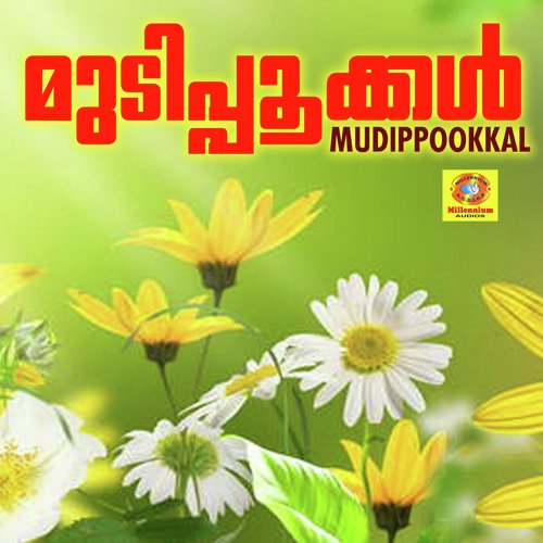 Pachapanamkili Thathe - Satheesh Babu