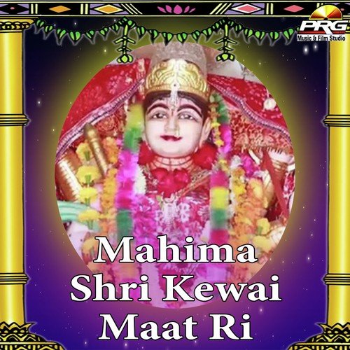 Kewai Maa Ki Mahima Nyari - Bansi Narayan Khandelwal