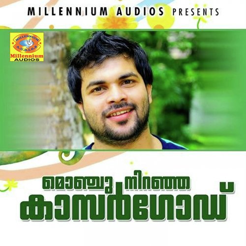 Mayilinde - Various Artists