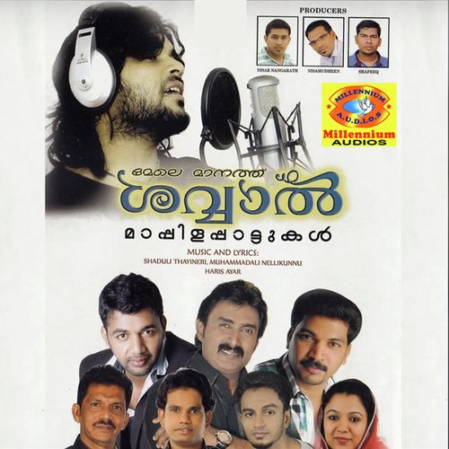 Nattukari Koottukari - Various Artists