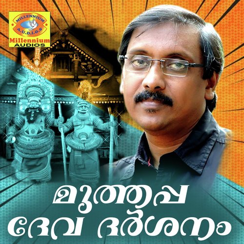 Nithyam Bhajikkunnu Muthappan - Ganesh Sundharam