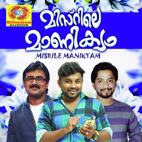 Nikkahin Panthalorungi - Various Artists