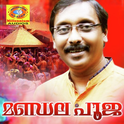 Swami Saranamme Ayyappa Swamiye - Ganesh Sundaram