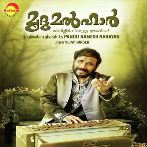 Kannuneer (Male Version) - Ramesh Narayanan, Sujatha Mohan