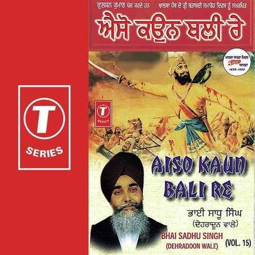 Aape Gur Chela (V.S) - Bhai Sadhu Singh Ji-Dehradun Wale
