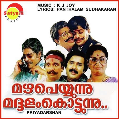Thumbi Manjaleri Vaa - K. J. Joy