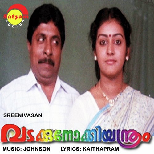 Maaya Mayooram (From Vadakkunokki Yanthram) - M. G. Sreekumar, Johnson