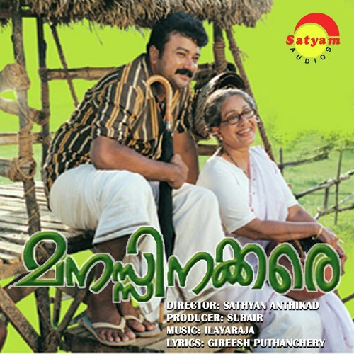 Chenda - Ilaiyaraaja