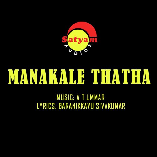 Pon Marakuda - A. T. Ummar