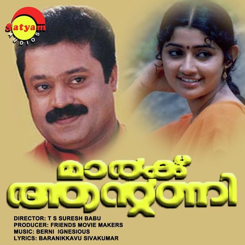 Ponkinaakkal (Female Version) - Berni Ignesious