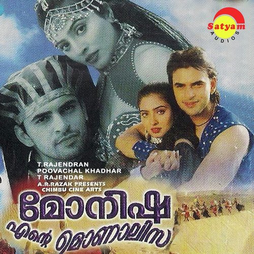 No Problem - T.Rajendran