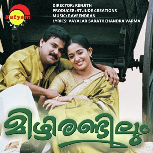 Varmazha Ville - Raveendran