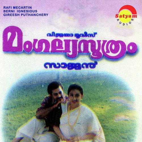 Vellaram Kilikal - Berni Ignesious