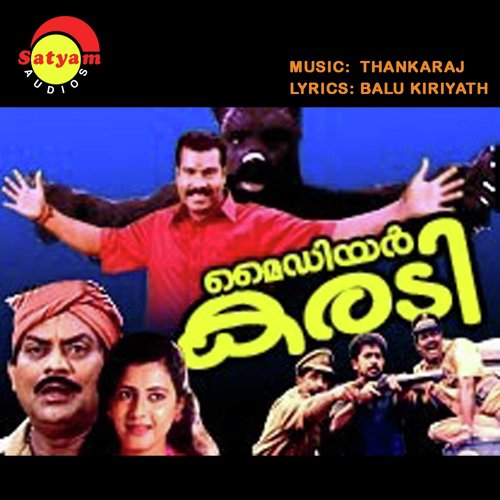Ezhaamkooli - Thankaraj