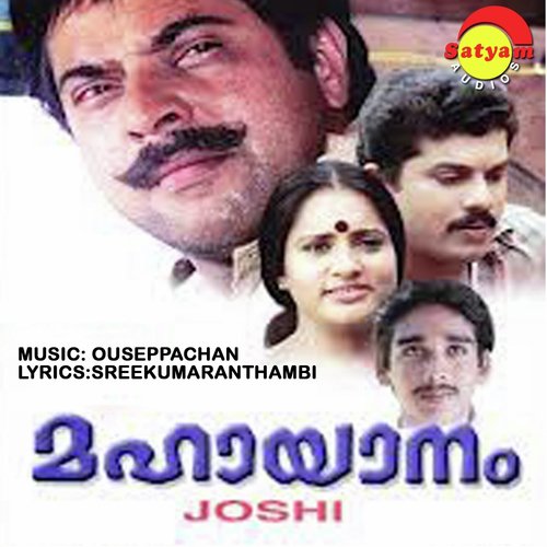 Urakkam Kannkalil (Male Version) - Ouseppachan