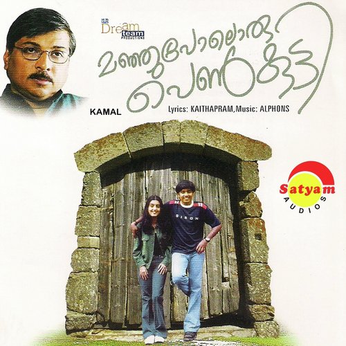 Manjupoloru Penkutty (Theme Music) - Alphons