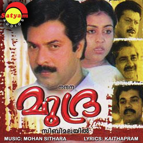 Puthumazhayayi (Version 1) - Mohan Sithara