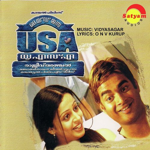 Ilamanazhake - Vidyasagar