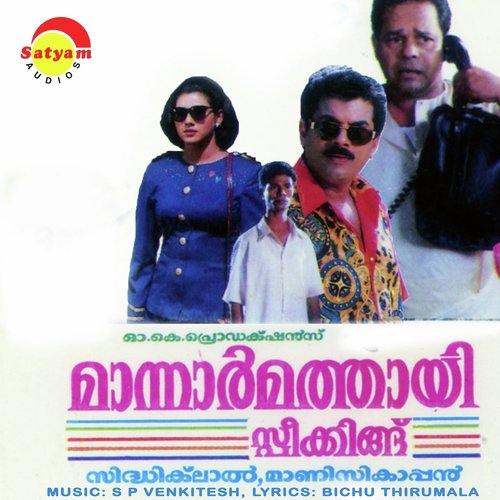 Paalsarnikalil (Male Version) - S. P. Venkitesh