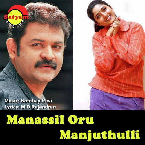 Oru Nooru Janmam (Male Version) - Bombay Ravi