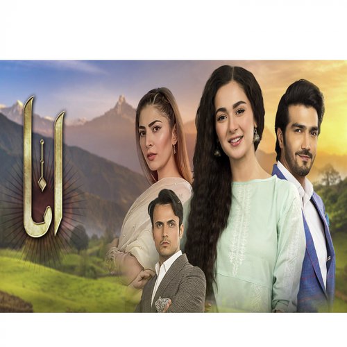 Anaa OST - Sahir Ali Bagga amp Hania Aamir