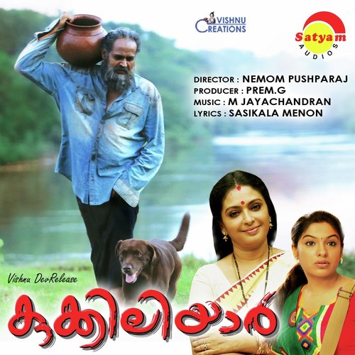 Mathilekha (From Kukkiliar) - P. Jayachandran, M. Jayachandran