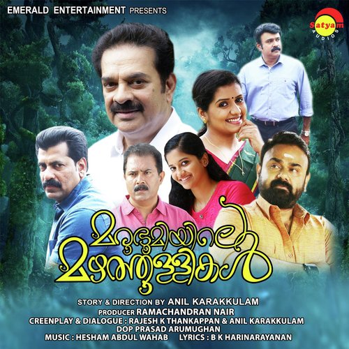 Kannoram - Hesham Abdul Wahab