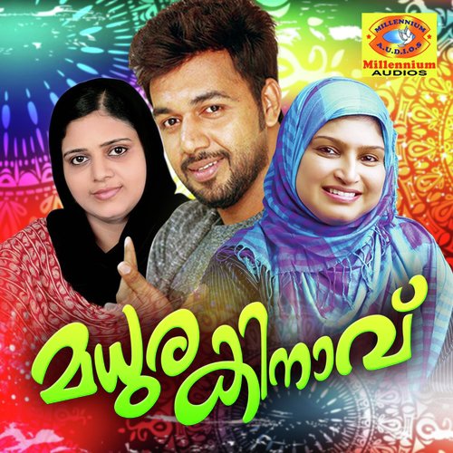 Poomkodiye - Various Artists