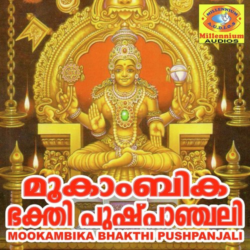Mookambe Nee - Satheesh Babu