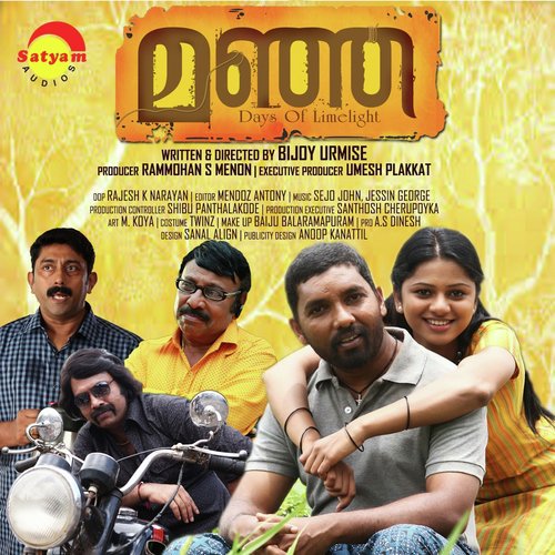 Urulunnu Sakatam - Sejo John, Jessin George