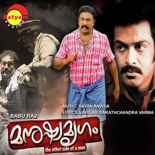 Nerinu Verulla - Sayan Anwar
