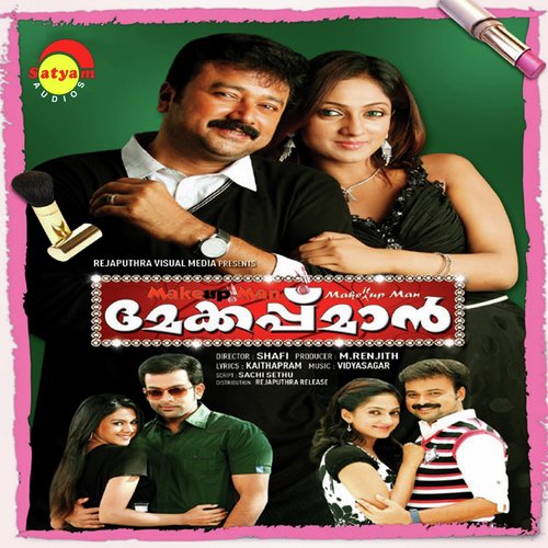 Karimukile - Vidyasagar