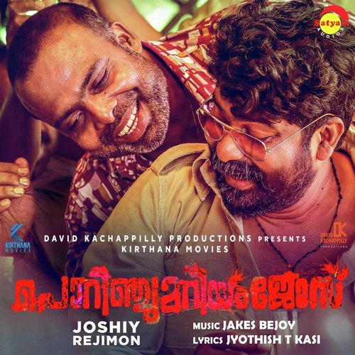 Manamariyunnolu (From Porinju Mariam Jose) - Vijay Yesudas, Sachin Raj, Jakes Bejoy