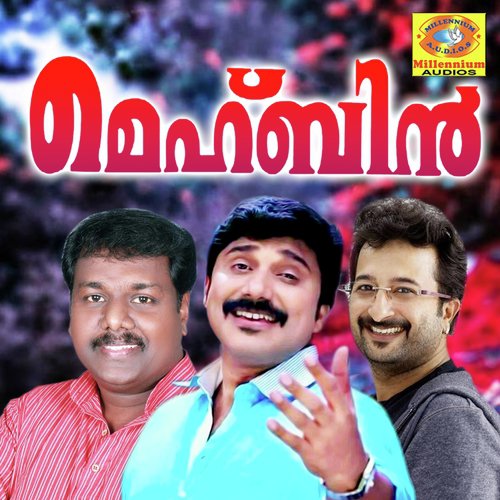 Oathu Palli - Various Artists