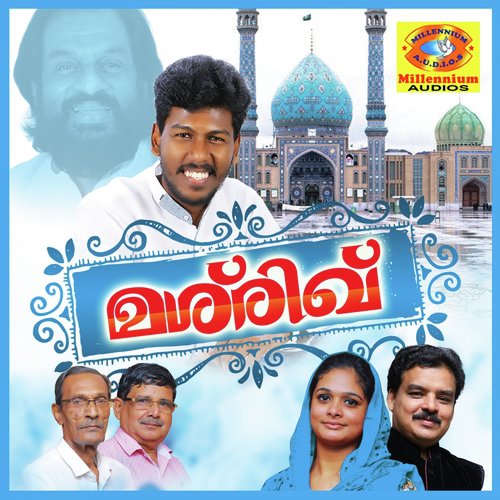 Ethu Palliyil - Abijith Kollam, M. A. Gafoor, Theertha Suresh