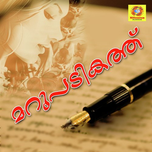 Njanenthu - Nisan