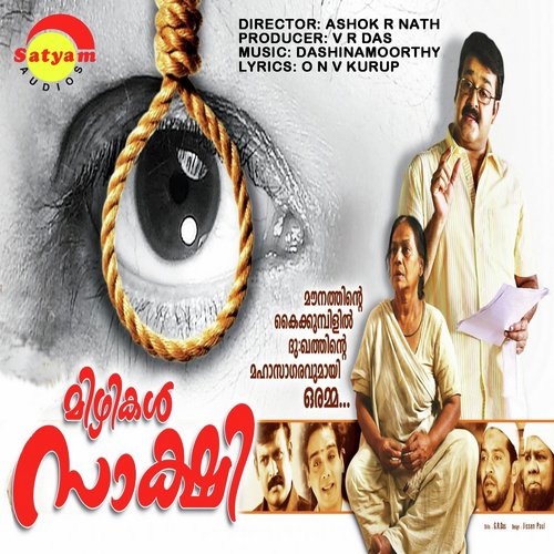 Manjuthasri - Dashinamoorthy