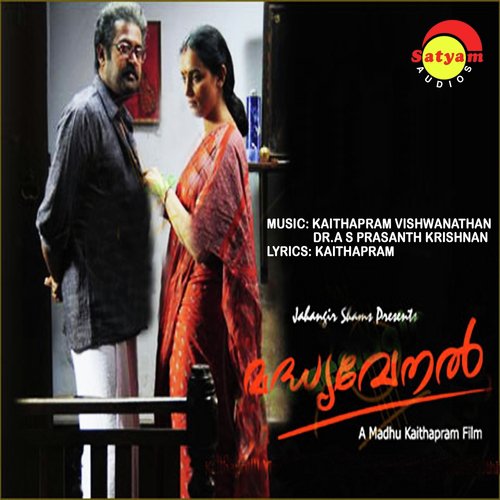Swantham Swantham - Kaithapram Vishwanathan, Dr. A. S. Prasanth Krishnan