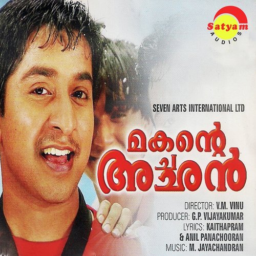 Othorumichoru - M. Jayachandran