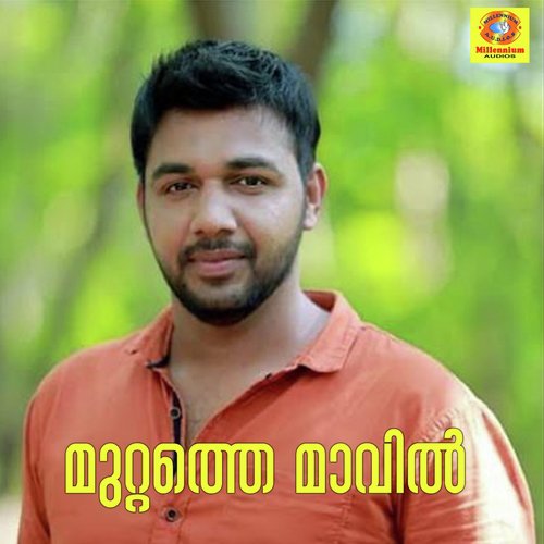 Manasinte Thengal - Various Artists