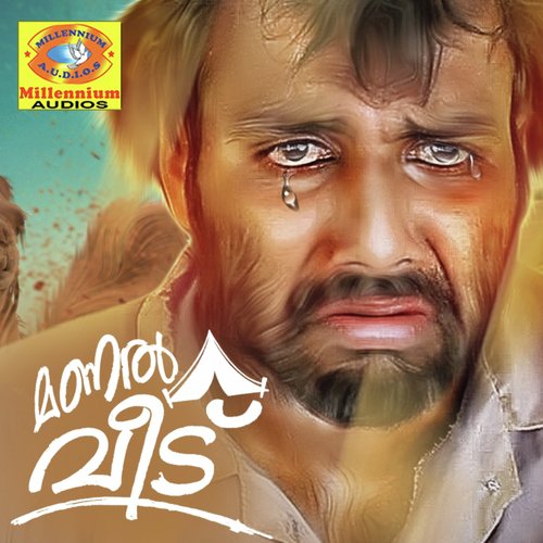 Manalveedu - Afsal Thuvoor