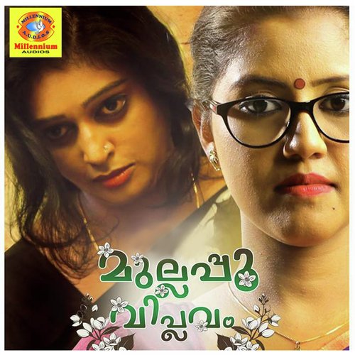 Kaithavarambathu kinnaram chollum - Anil Kumar Choolur