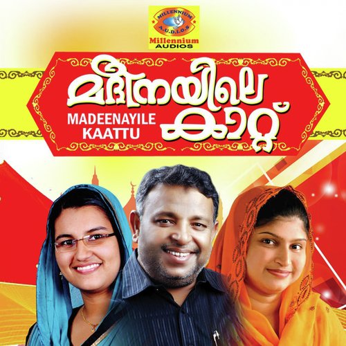 Erul Isumolivai - Shukoor Udumbunthala